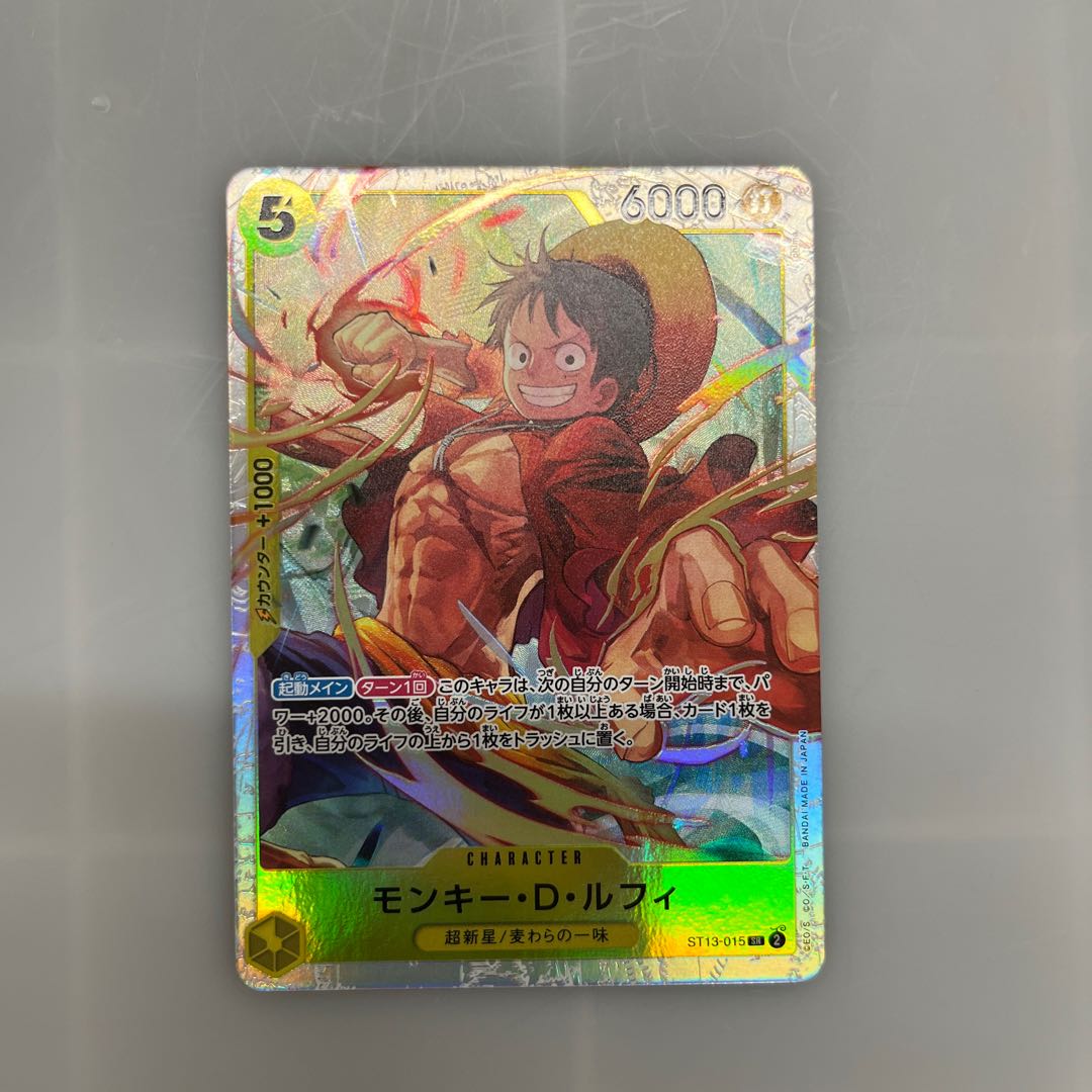 Monkey D. Luffy (Color Version) [SR] {ST13-015}