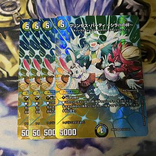 プリンセス・パーティシラハの絆