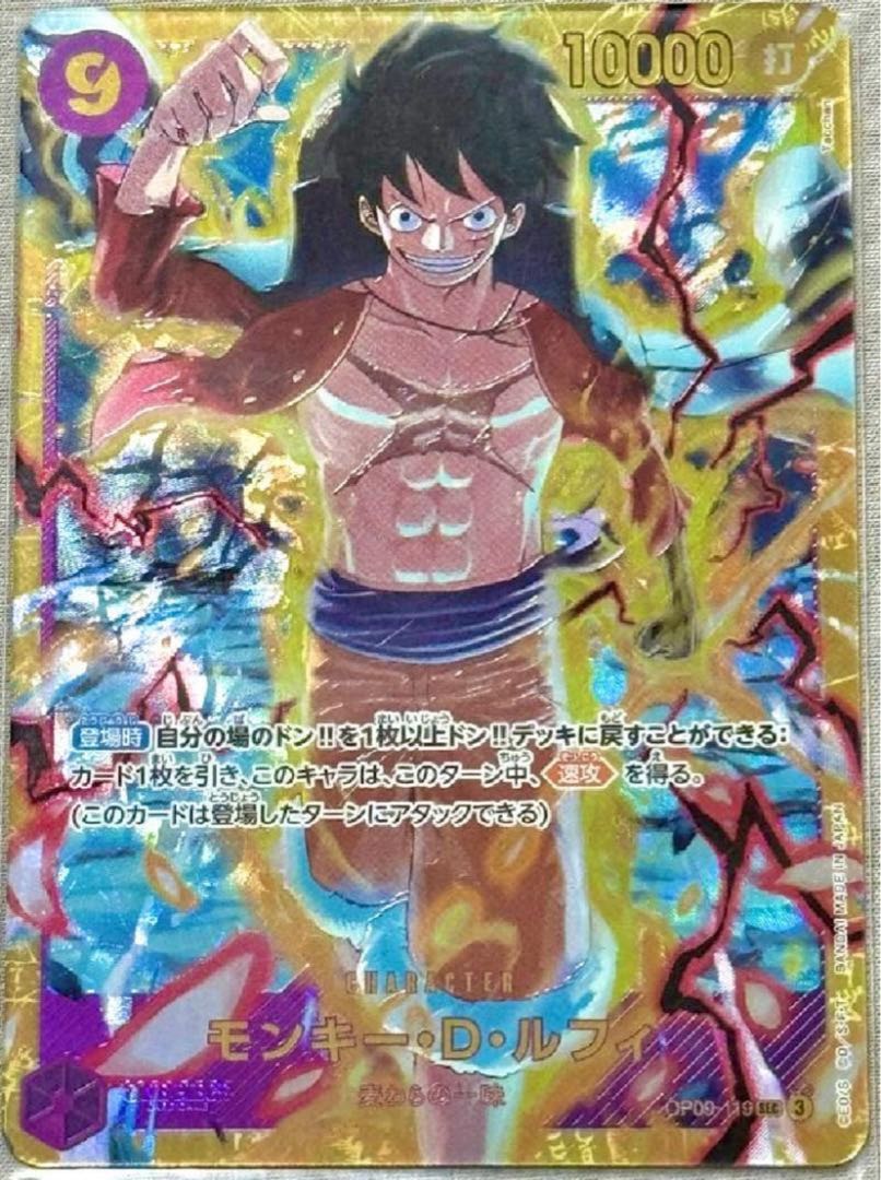 新たなる皇帝 モンキー・D・ルフィ SEC OP09-119の通販 機術士 新たなる皇帝 モンキー・D・ルフィ SEC OP09-119の通販 機術士