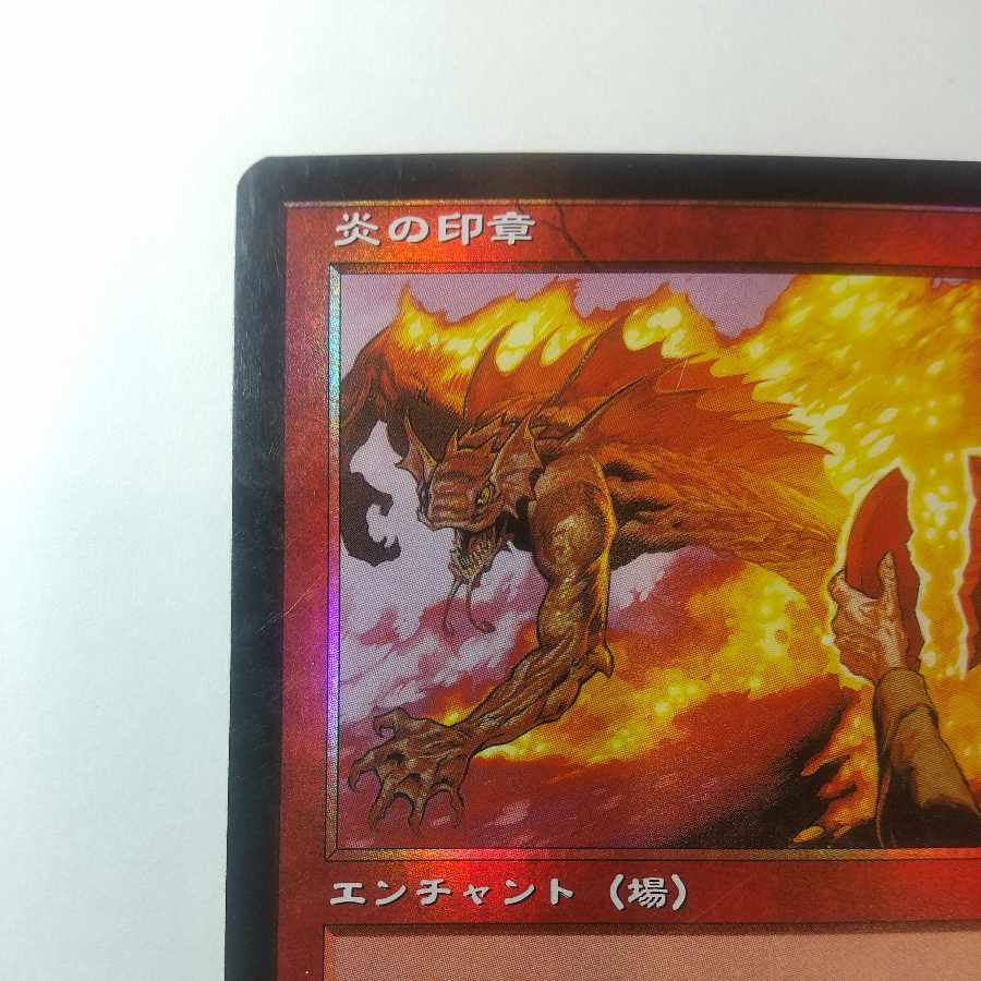 【NEM】炎の印章【Foil】【日】 1枚