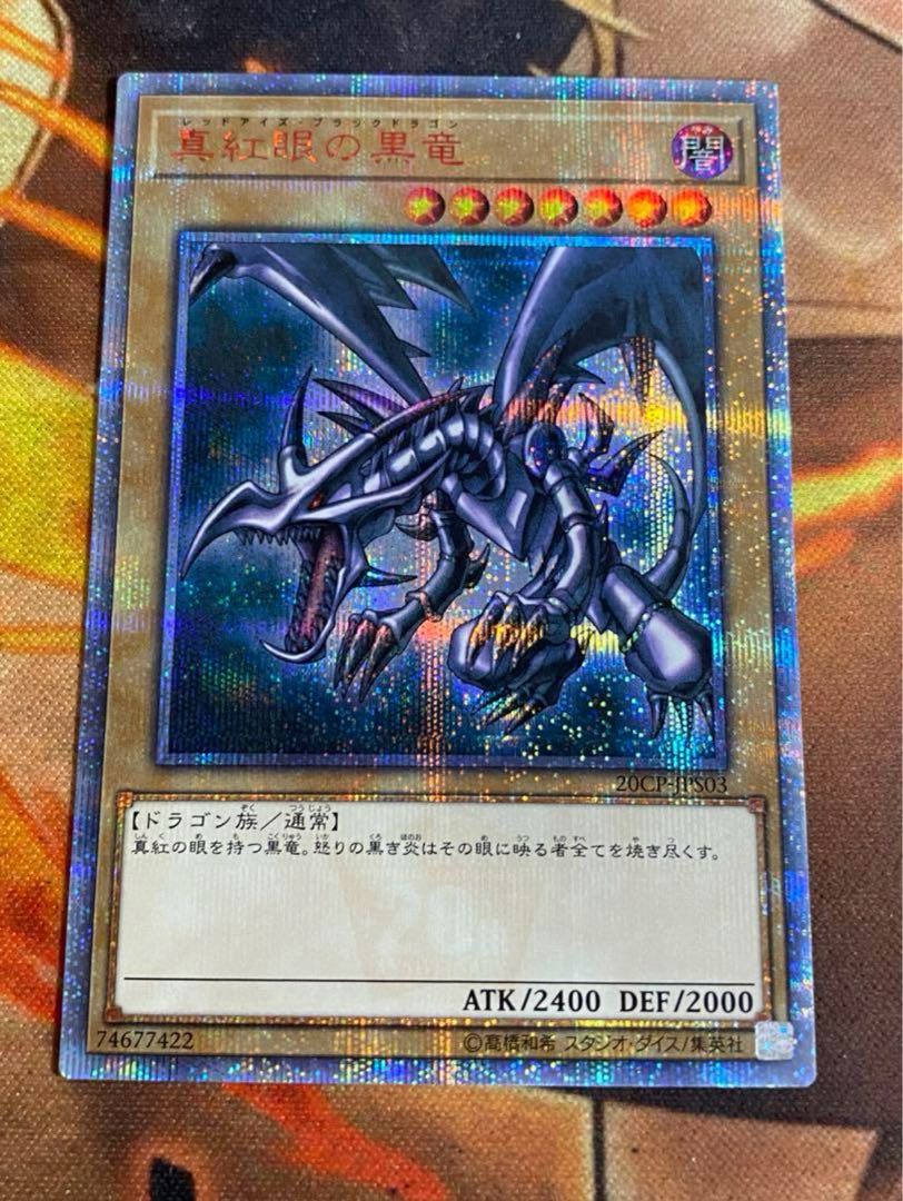 Yu-Gi-Oh! Red-Eyes Black Dragon Red-Eyes 20th Secret