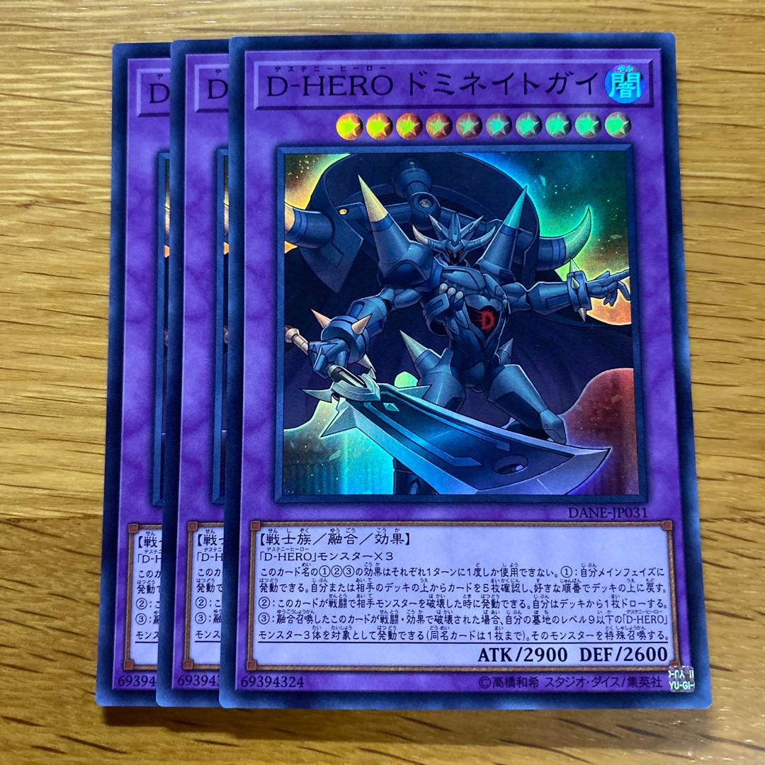 Destiny HERO - Dominance Super Rare JP031 1枚