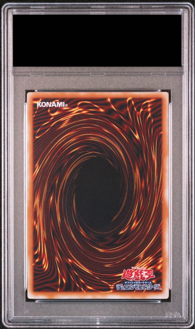 【PSA9】青眼の白龍 レリーフ アルティメットレア SM-51 1枚