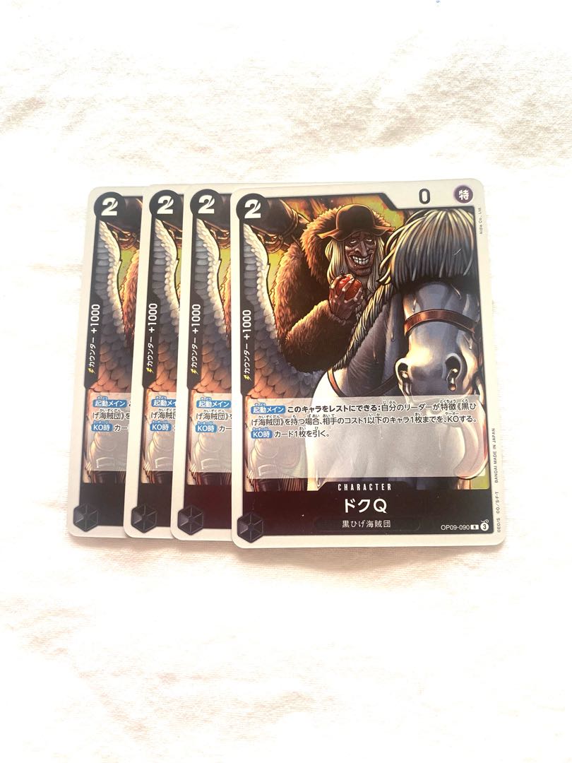 ドクQ R OP09-090 1枚