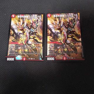 悪名き侵略 レッドアウト SR 7/105