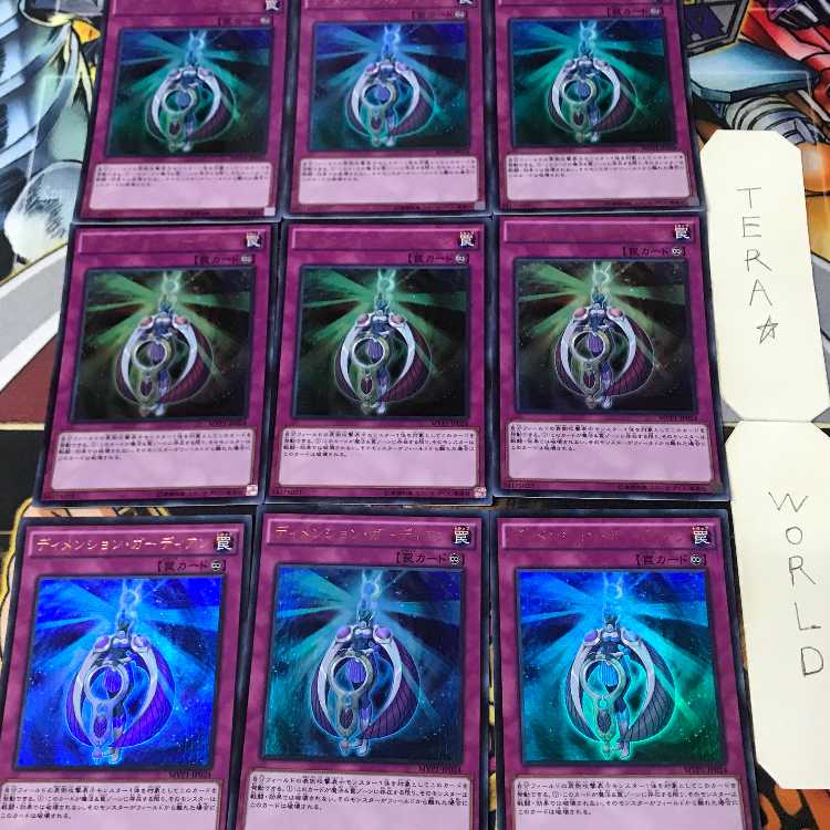 1 KC Trap, set of 9, Tera. 9枚