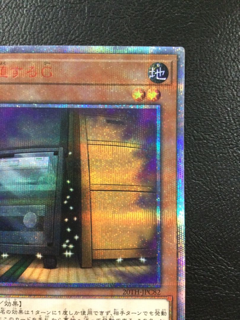 ① 増殖するG 20thシークレットレア JPC82