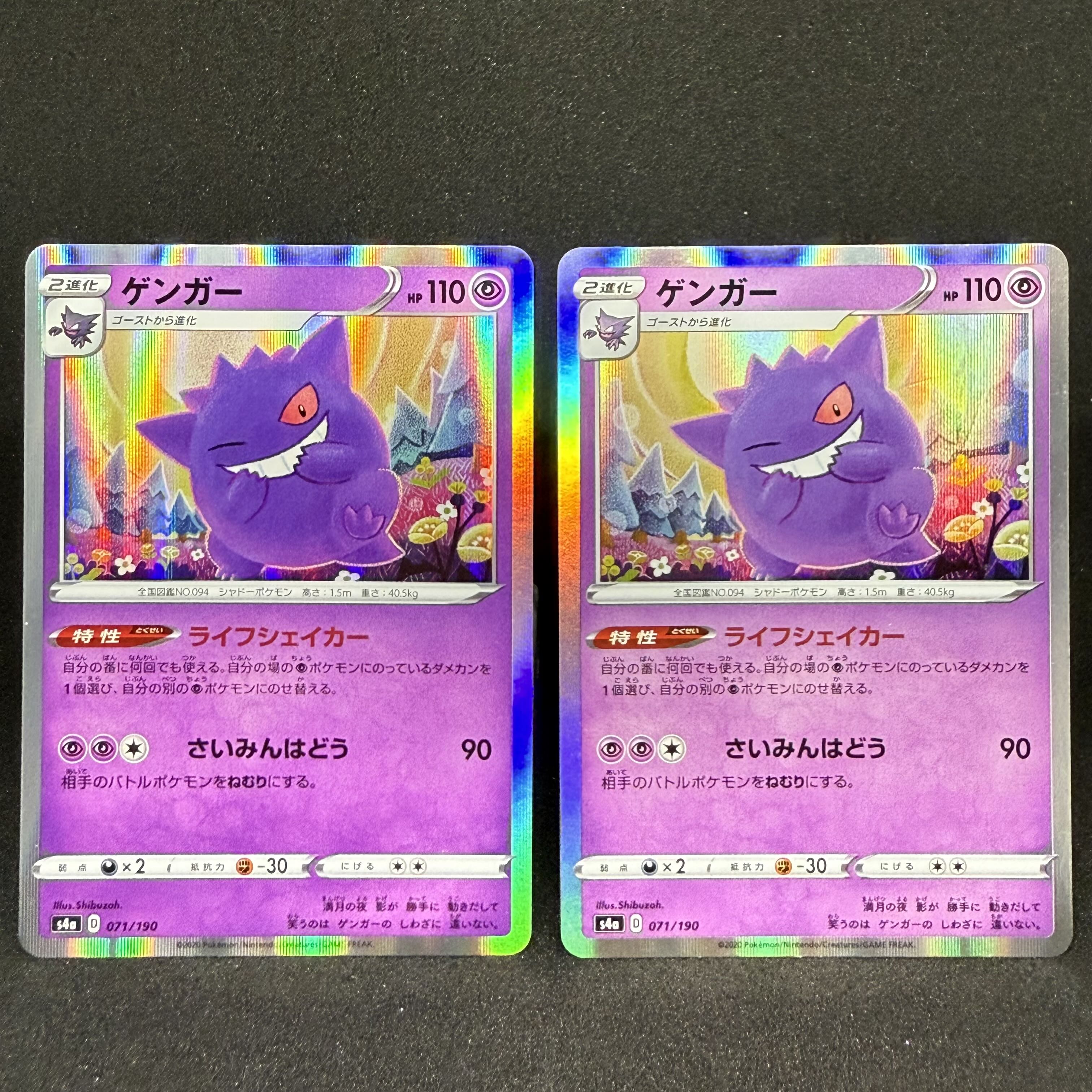 現物 マツバのゲンガー VS e ポケモンカード　未使用　美品 ラスト 2025年最新】ポケモンカード マツバのゲンガーの人気アイテム