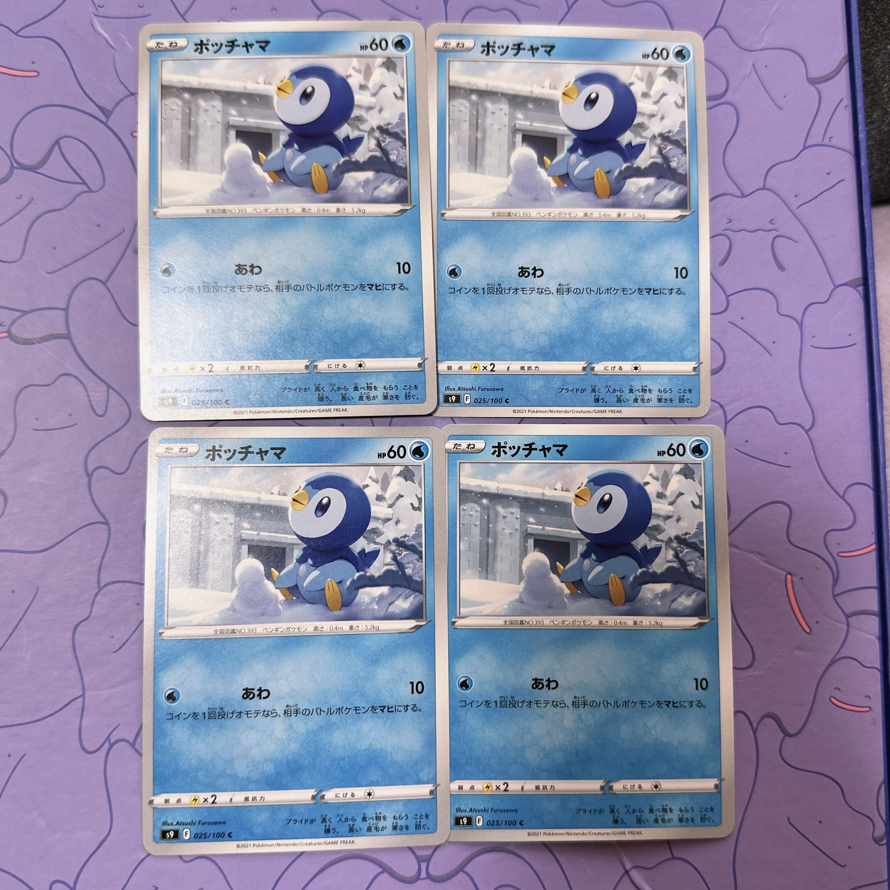 [00027] Piplup C 025/100