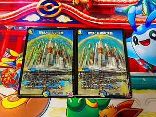 理想と平和の決断 SR S10/S10