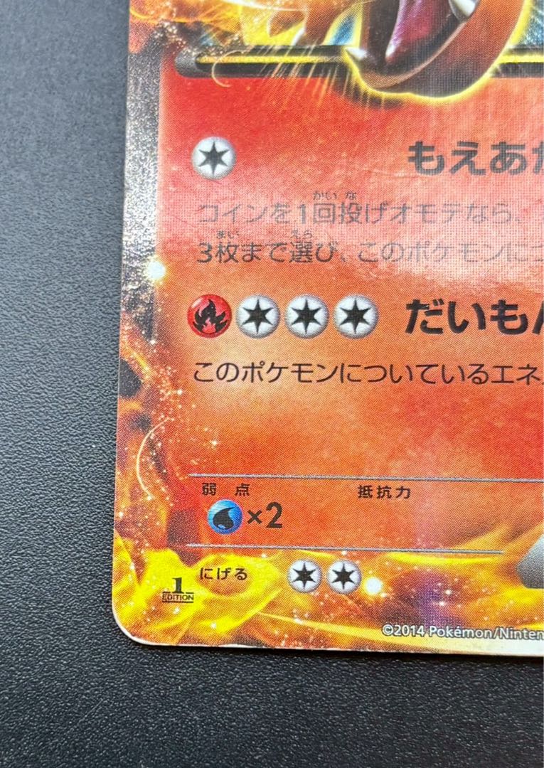Used] CharizardEX 011/080 R XY Series Chemon Card