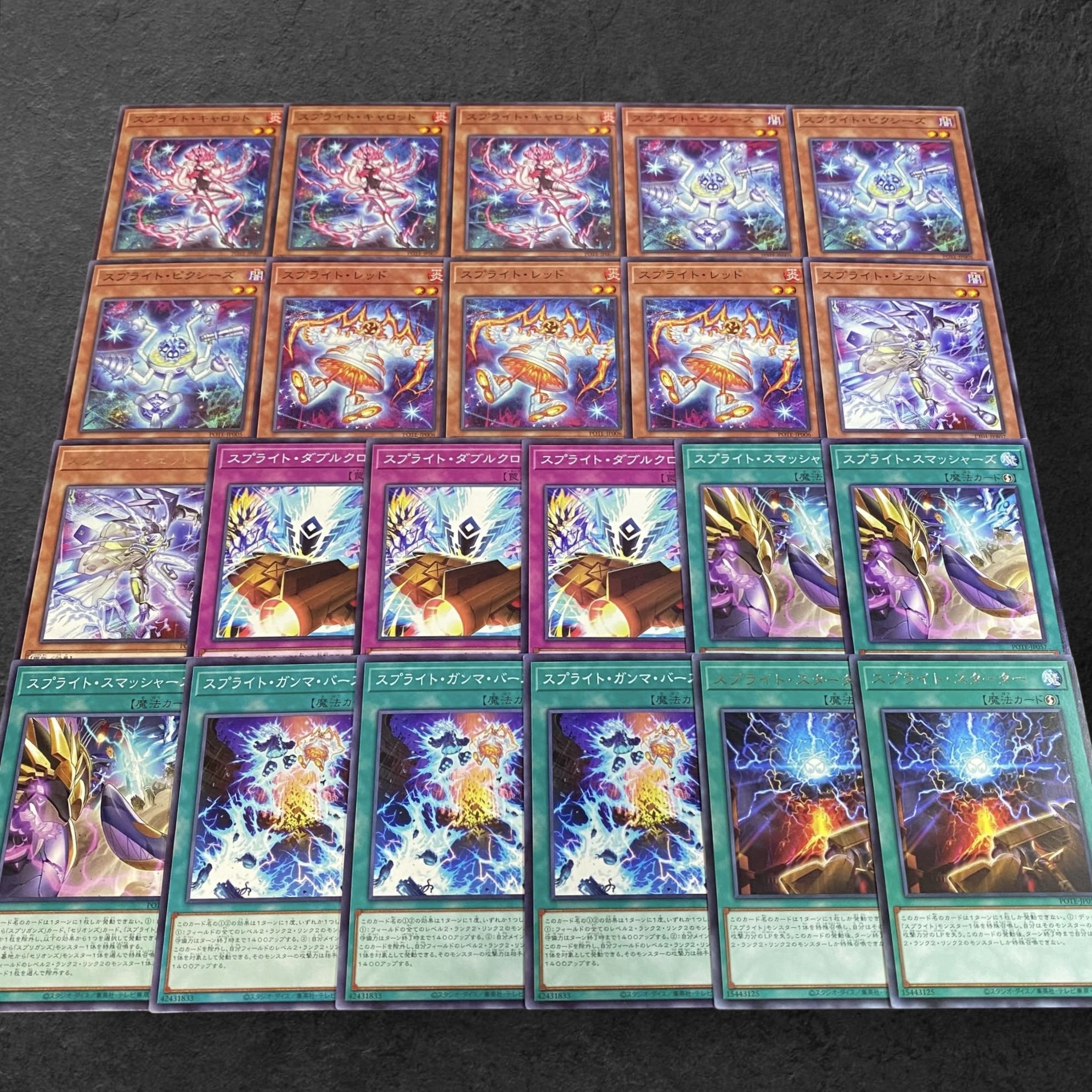 9185【遊戯王】スプライト〈デッキパーツ〉22枚セット