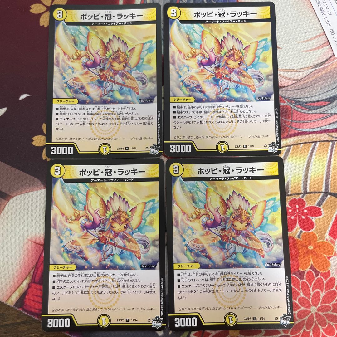 Poppi, Crown, Chansey R 11/74 1枚