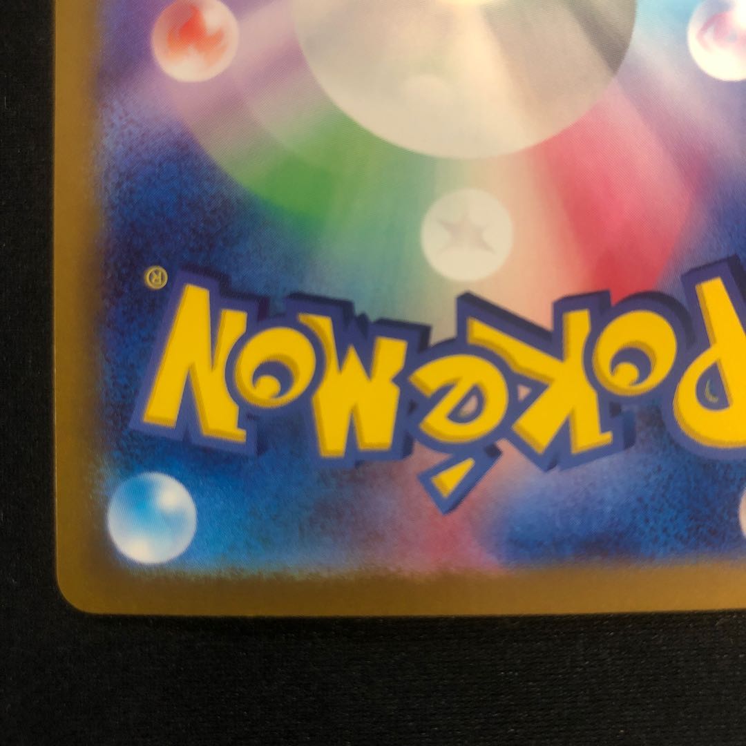 汚れあり トランセル(マスターボール柄/ミラー仕様) C 011/165