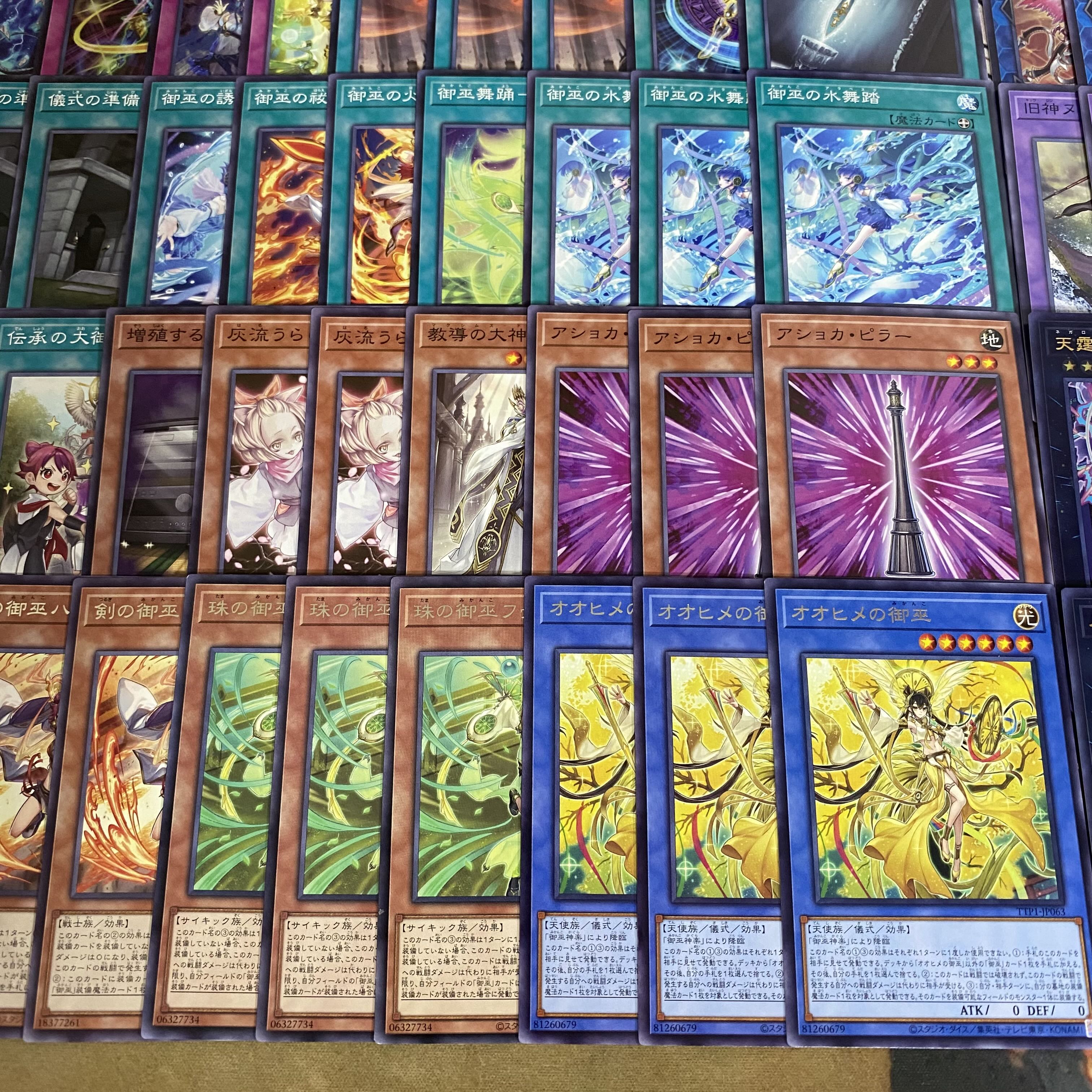 御巫 みかんこ デッキ【以下検索 ウズヒメの御巫 遊戯王 本格構築 まとめ売り 初期 2期 レリーフ ゲートボール デッキパーツ】 1枚