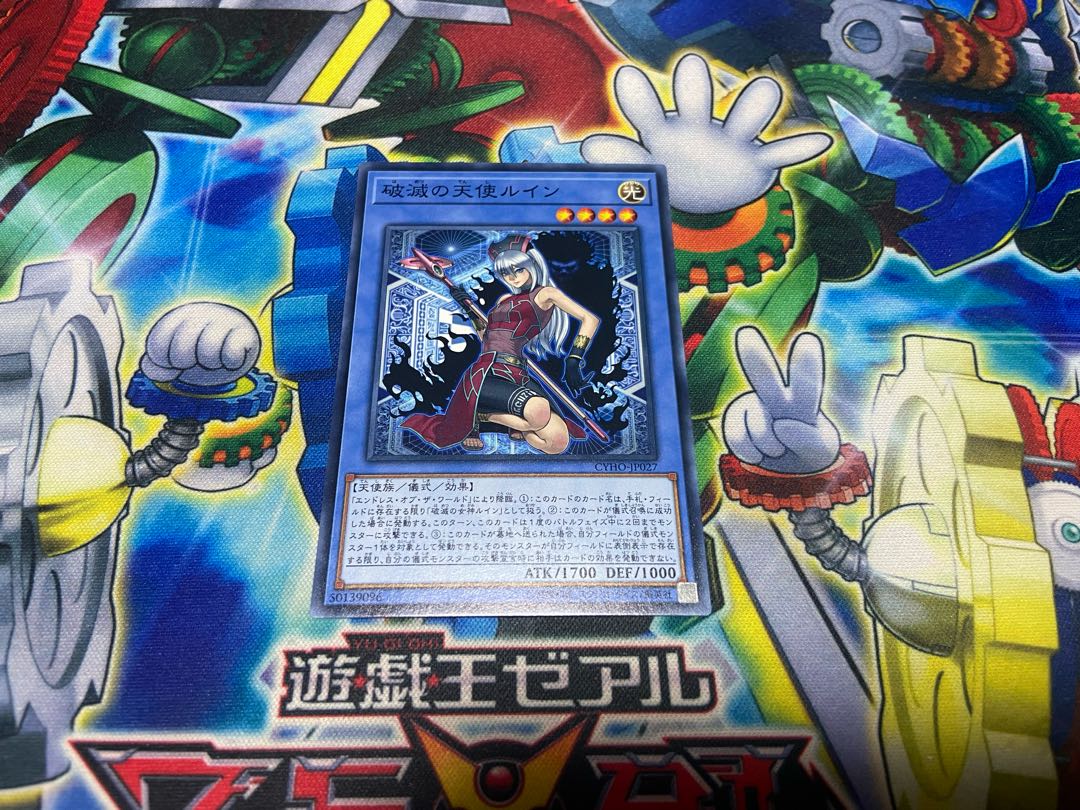 Y-1403 Ruin, Angel of Oblivion Normal JP027