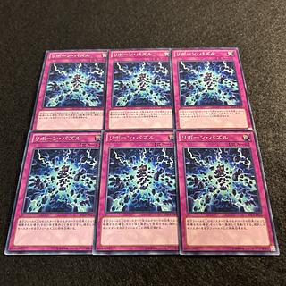 A1491 [King of Games] Puzzle Reborn 6-card set 6枚