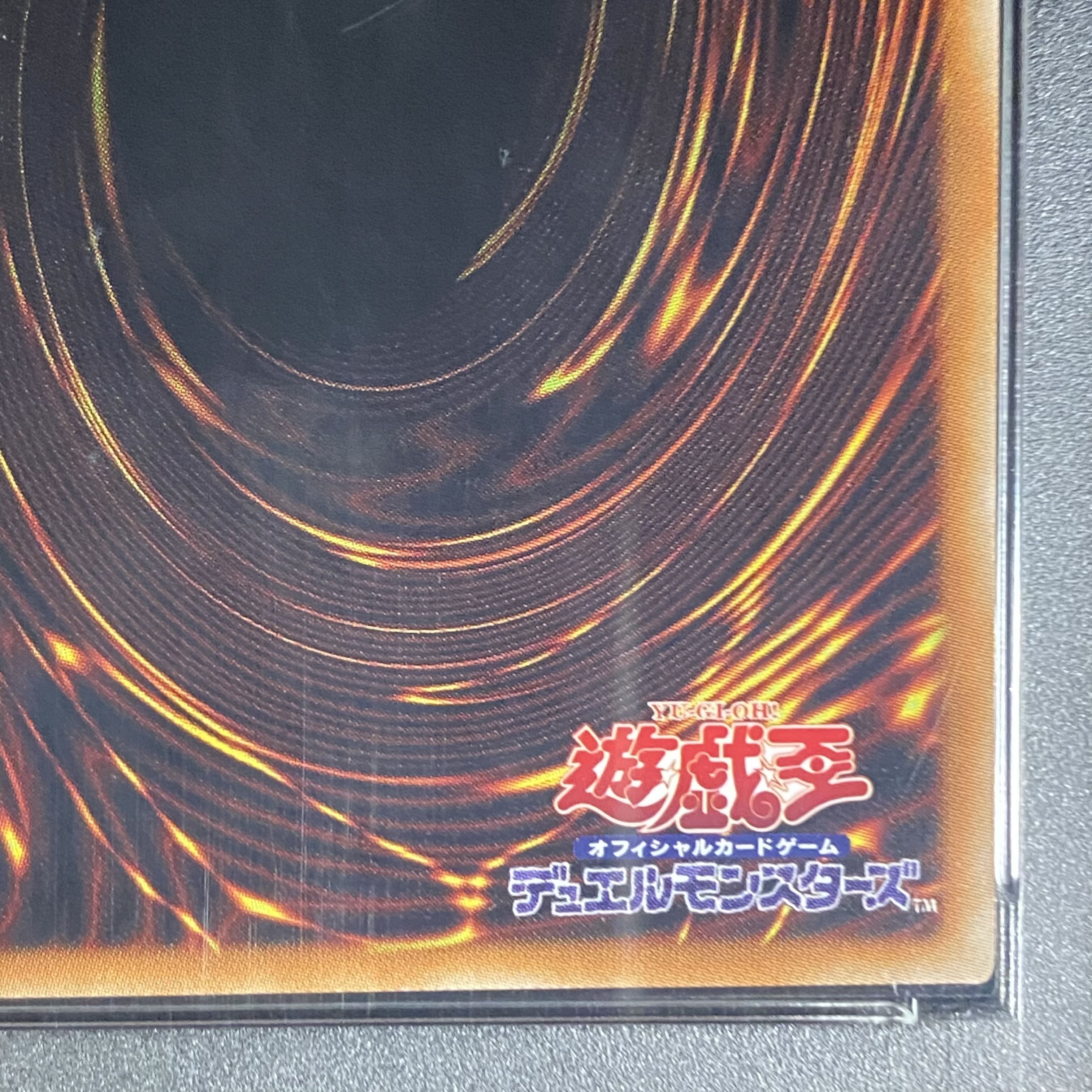 遊戯王 日版 万物創世龍 PSA10 10000シークレット 遊戯王 万物創世龍 PSA10 10000シークレットレア 日本語版