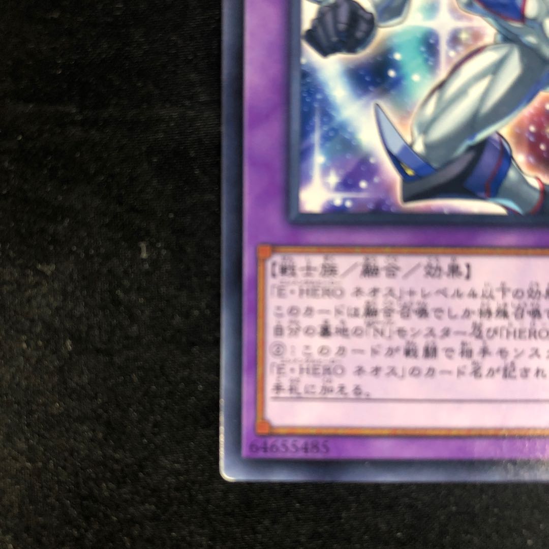 E・HERO ブレイヴ・ネオス レア JP035