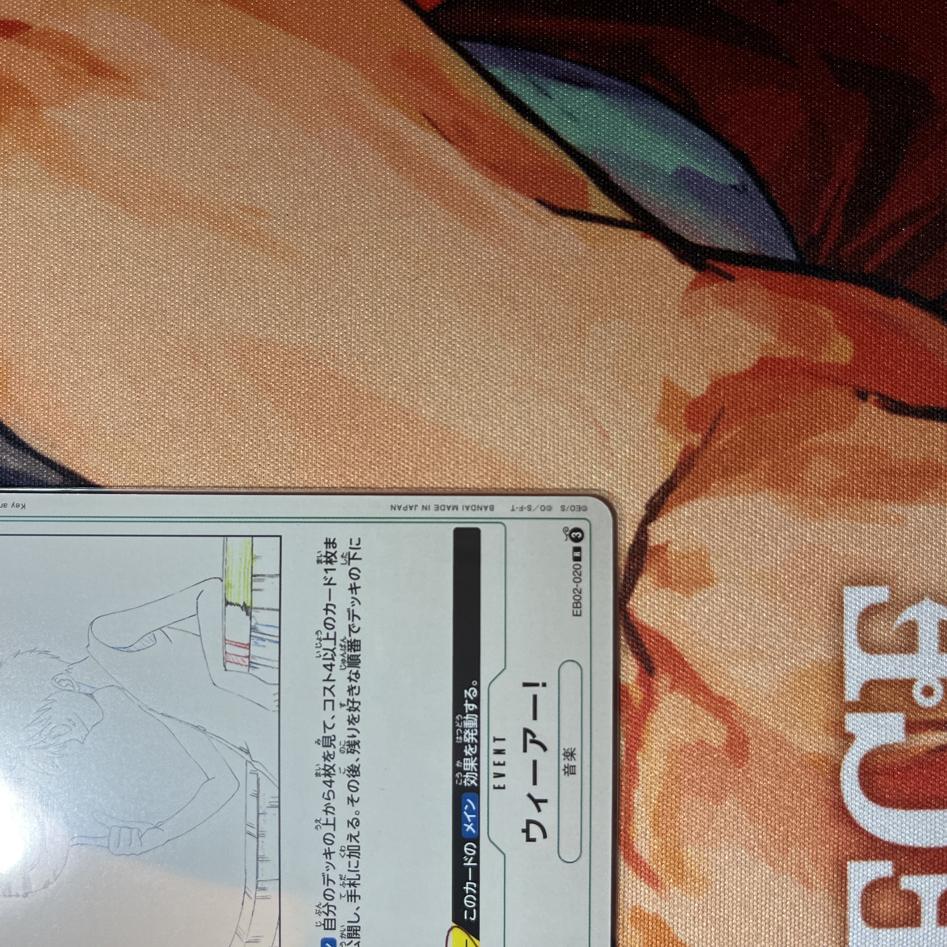 美品 ウィーアー！ R EB02-020