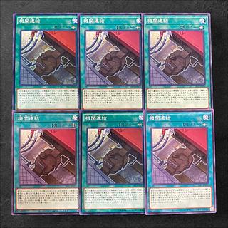 8153 [King of Games] Train Connection 6-card set