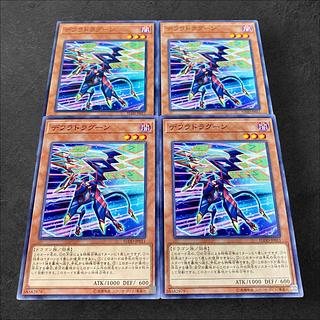 9865 [King of Games] Defrag Dragon 4-card set