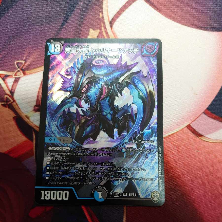 Muryodai Ryu Tulinarzac SR S8/S11