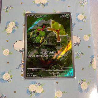 キャタピー AR 172/165