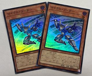 Micro Coder Super Rare, set of 2