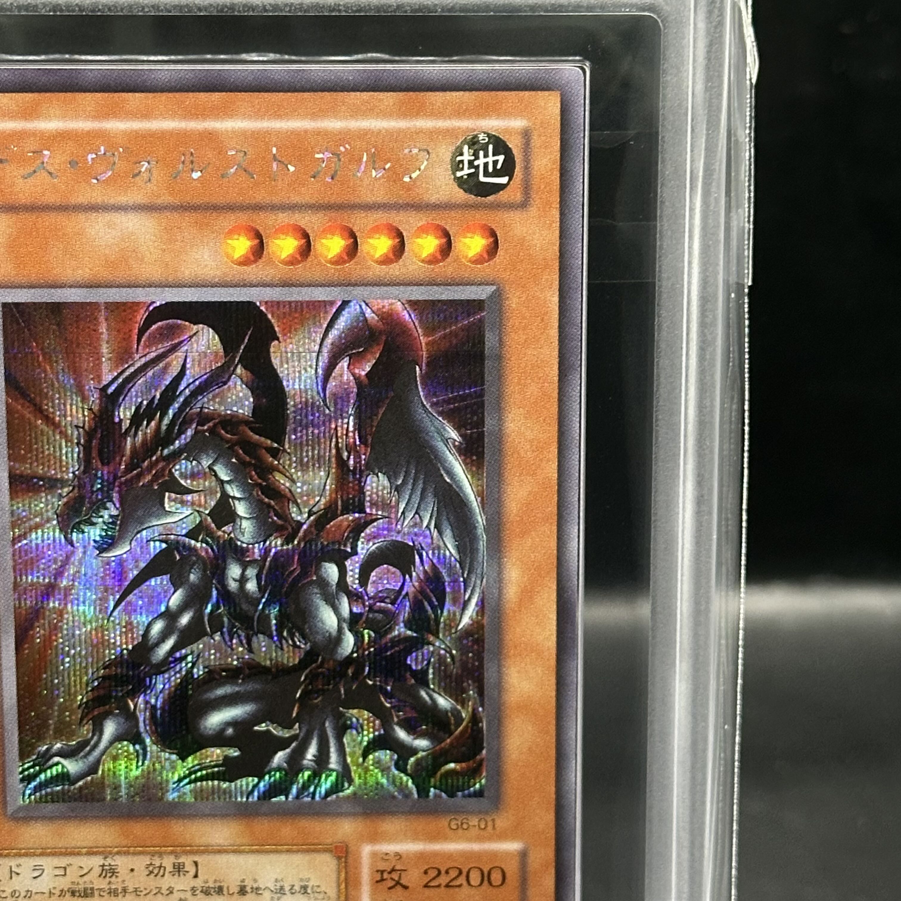 ARS9] Des Volstgalph Secret Rare 01