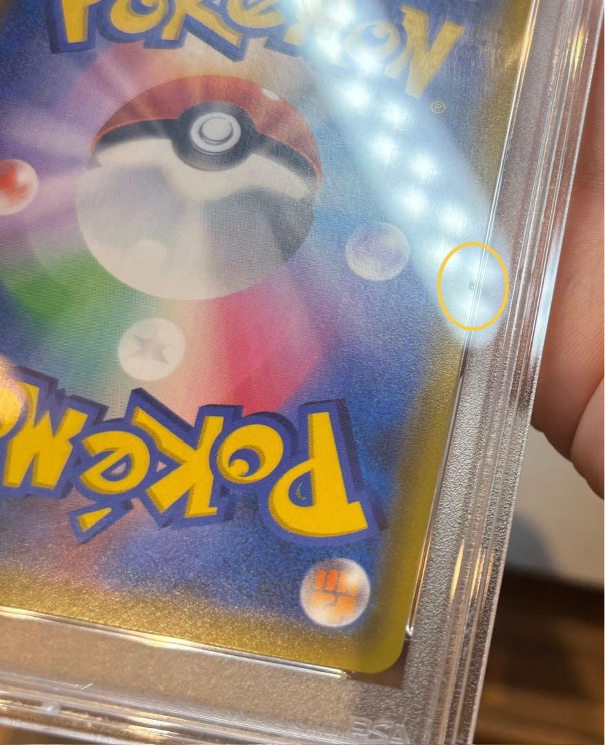 カスミのおねがいPSA10 PSA10鑑定済】カスミのおねがい《-》{104/094}[-] - シンソク