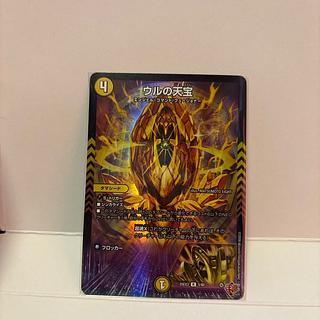 Ul's Heavenly Treasure (Duenamite Ver.) R-foil 5/80 1枚