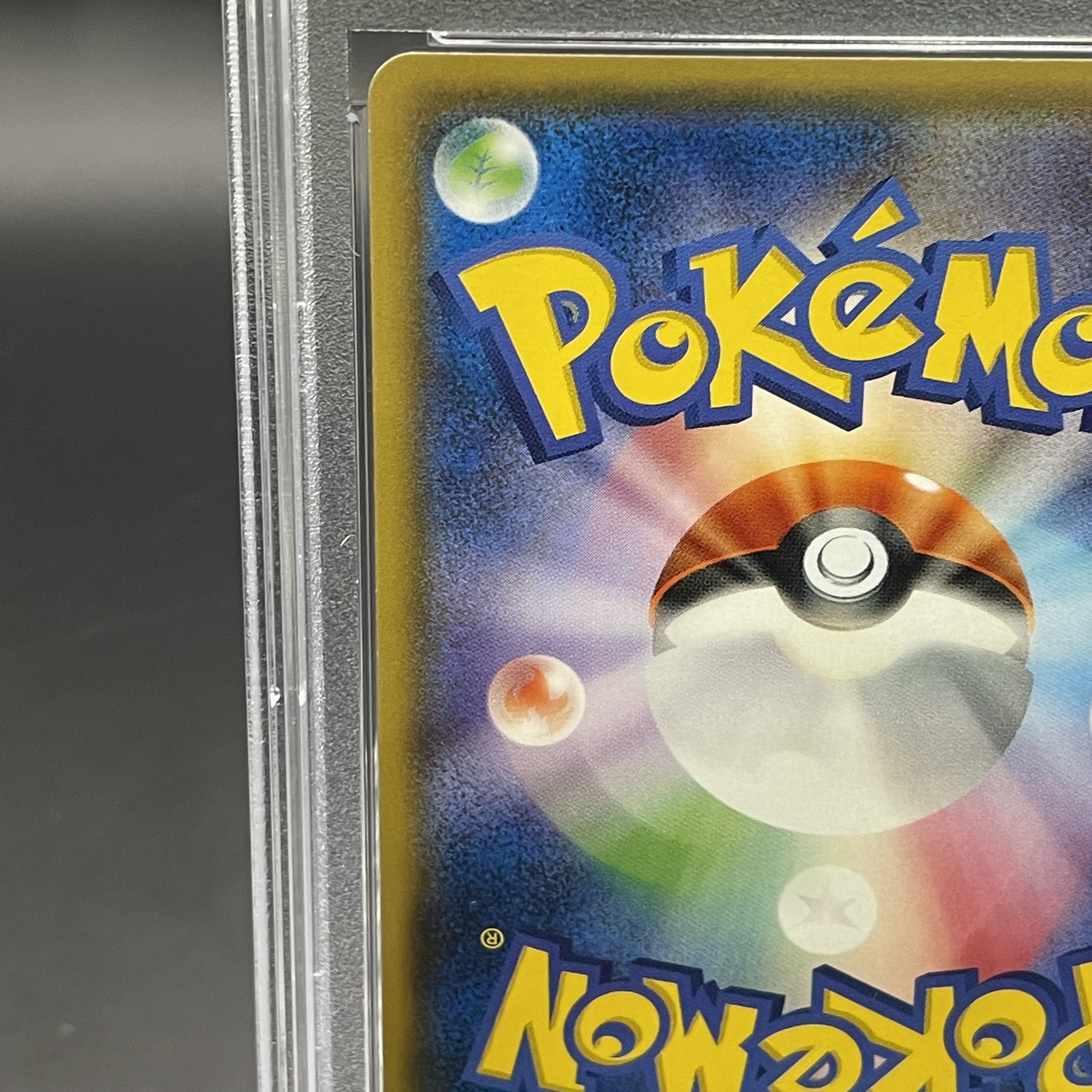 [PSA10] Eevee PROMO 143/SM-P in poncho 1枚