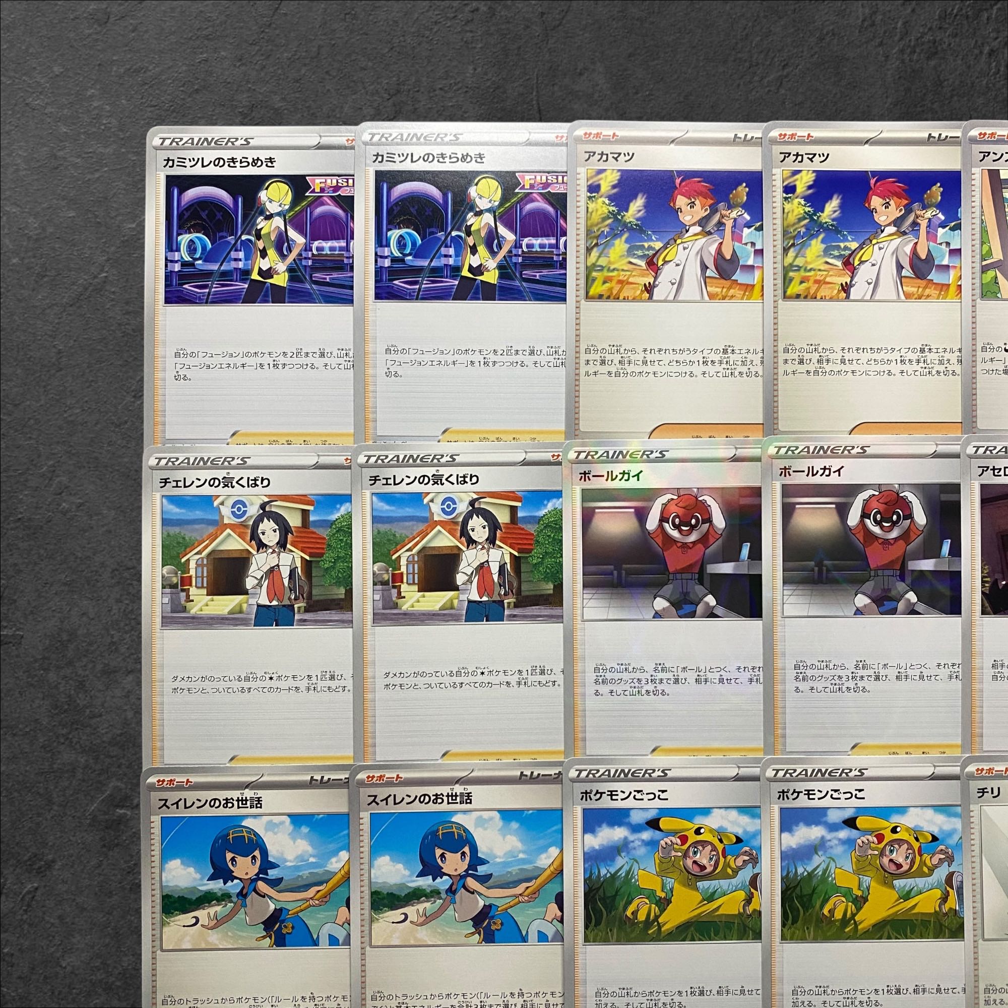 6609【ポケモンカード】トレーナーズカード　サポート　30枚セット　まとめ売り