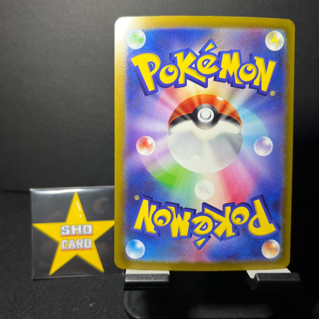 【フォロワー割引対象】キャプチャーアロマ（ミラー）U 060/068 Vガードエネルギー（ミラー）U 068/068 1枚