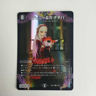 @6 @6 ジェニー&ガ:ナテハ SR 3/89 1枚