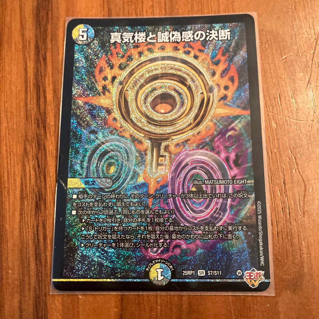 Suicide doll Jenny U-foil P8/Y15