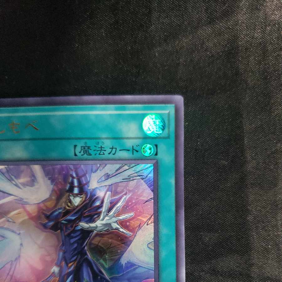 Soul Servant Ultra Rare QCCU-JP010