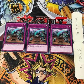 Gravedigger's Trap Hole ETCO 1 rare, set of 3 Tera.