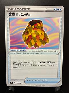 Rakurakudo] Pokéka Leaf Hiding Poncho