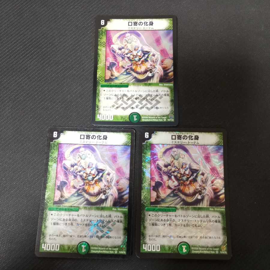 Kuchiyose no incarnation VR 3 pieces