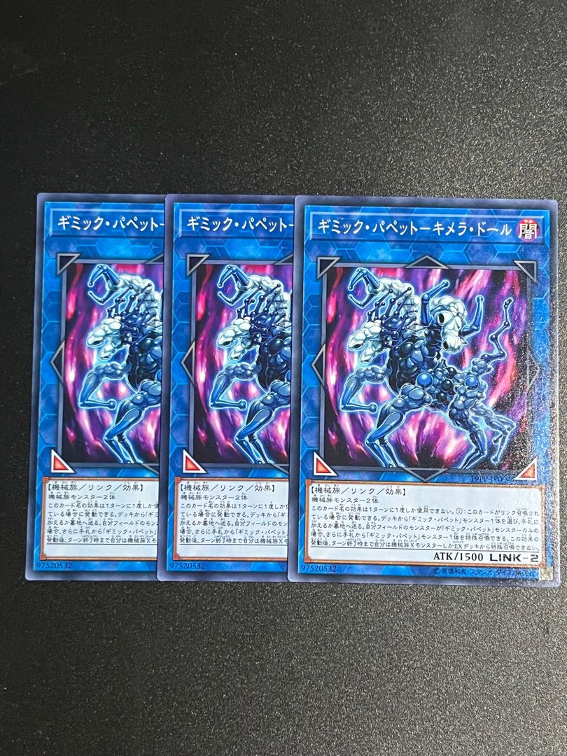 遊戯王スタジオ 3枚 ギミック・パペット-キメラ・ドール ノーマル JP004