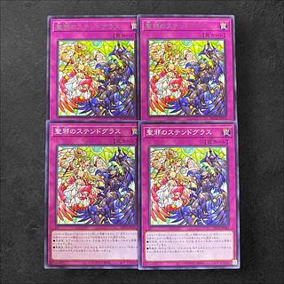 8170【遊戯王】聖邪のステンドグラス　4枚セット