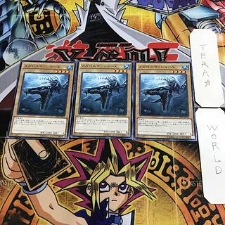 Megalosmasher X 5 Normal Set of 3 Tera