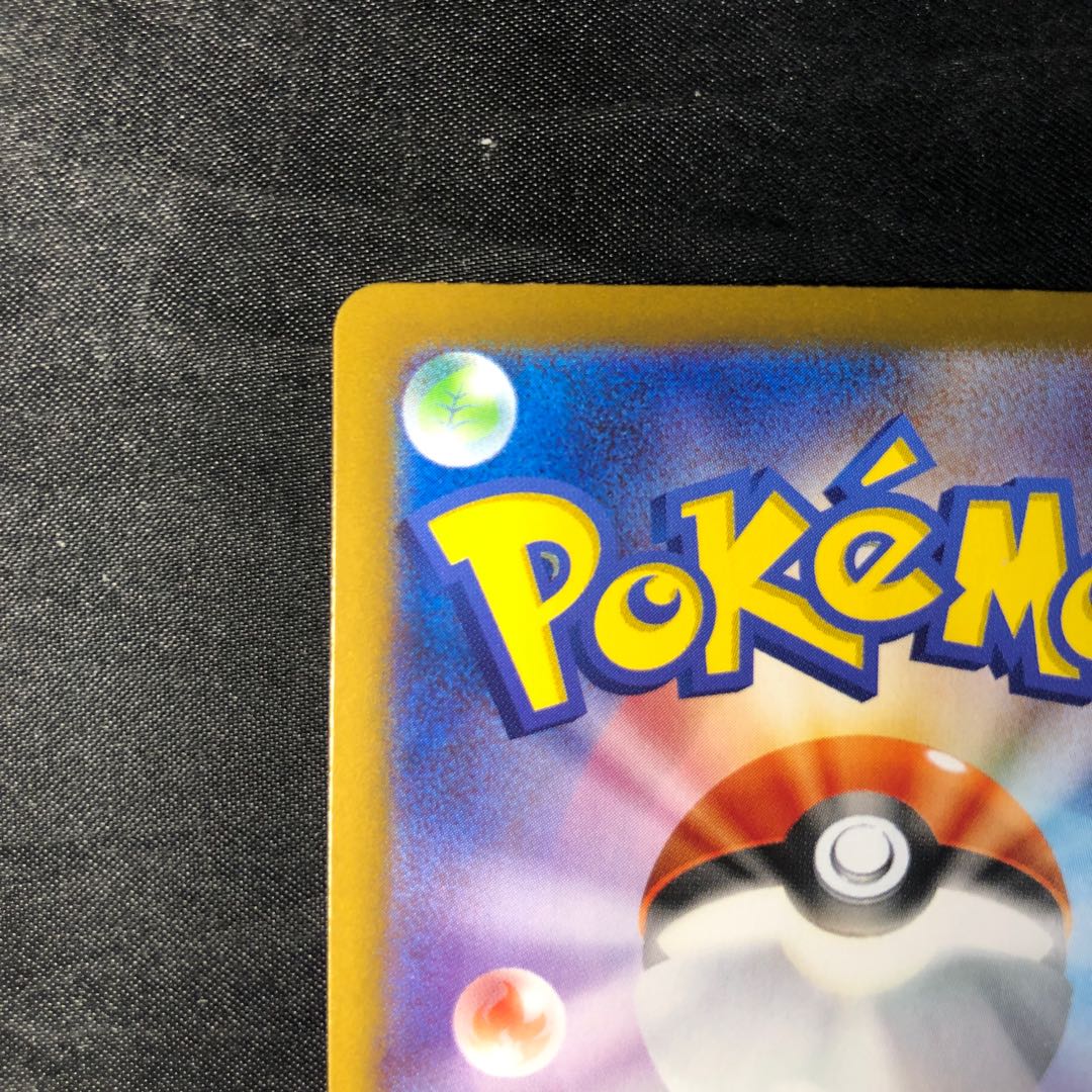 Sigaloco (Poke Ball pattern/mirror spec.) 013/187