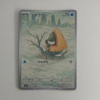 @2 @2 Snorunt AR 200/193 1枚