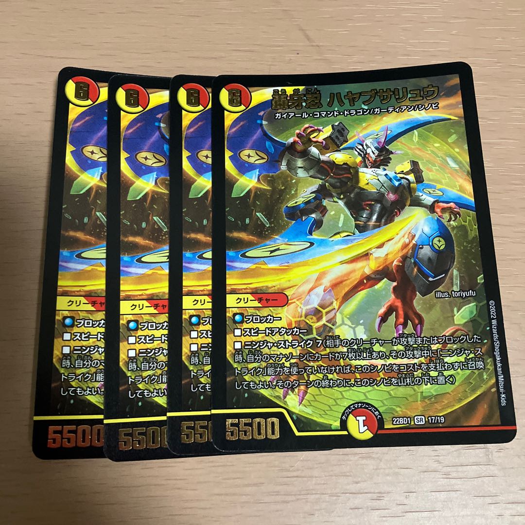 Roaring Fang Shinobi Hayabusa Ryu