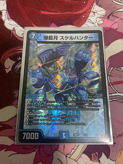 Bakurangetsu Sukeru Hunter VR 2/76