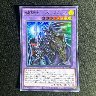 遊戯王カード 転生の超戦士 ディメンション・オブ・カオス DOCS