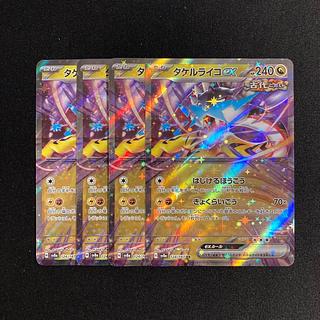 モンコレ パラドックスポケモン タケルライコ : ポケモン